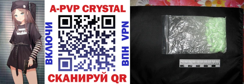 Альфа ПВП крисы CK  Туймазы 