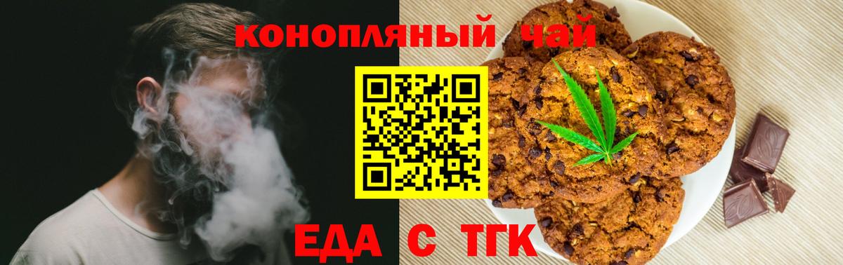 Canna-Cookies конопля  Вход с VPN  Туймазы 
