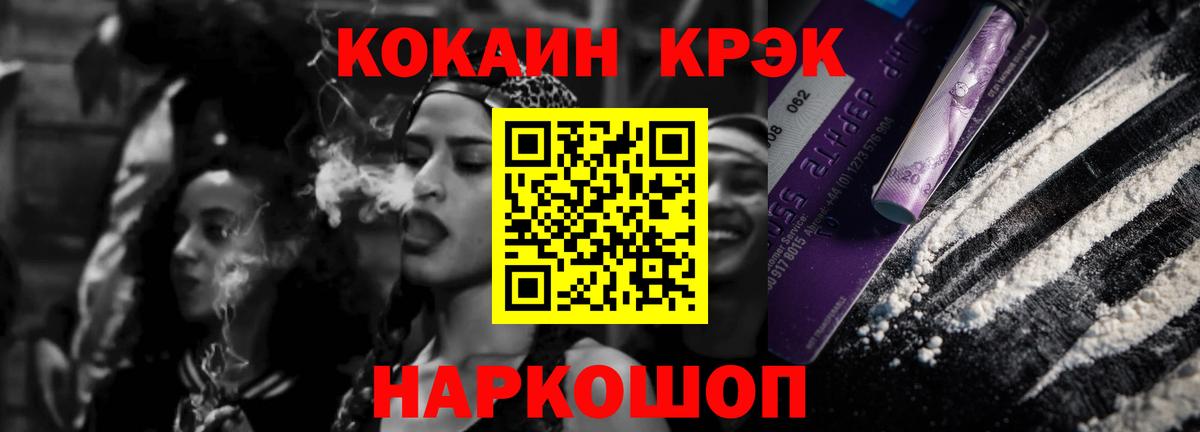 Туймазы  КОКАИН Fish Scale  Вход с VPN  КОКАИН  COCAIN Fish Scale 