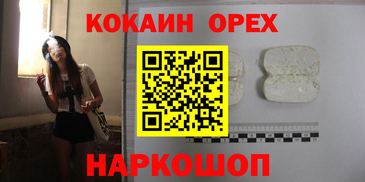 КОКАИН Эквадор Туймазы