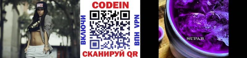 OMG как войти  Туймазы  Кодеин Purple Drank  купить наркотик 