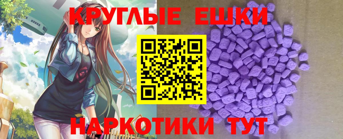 Экстази 280 MDMA Туймазы