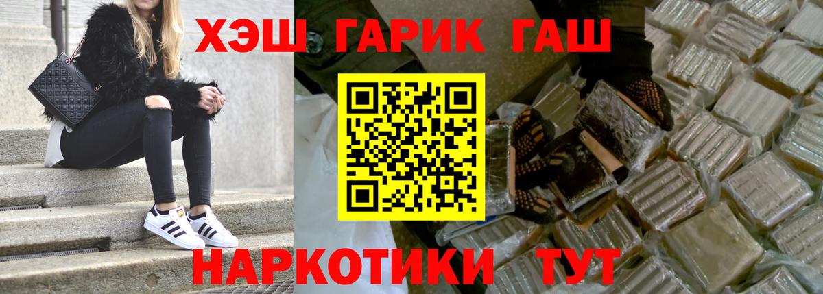 Туймазы  ГАШИШ Ice-O-Lator  Вход с VPN 