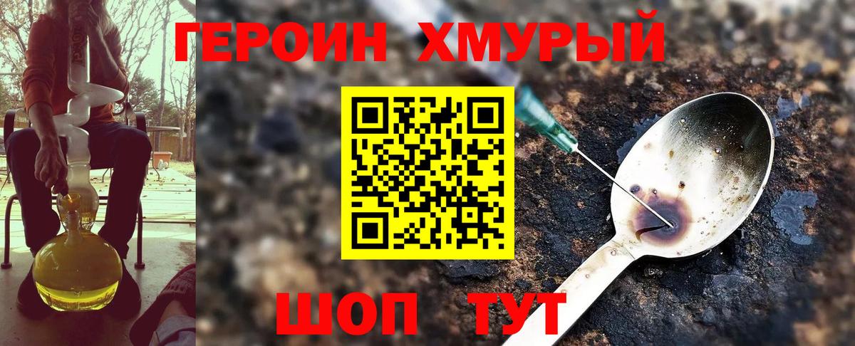 Героин Афган Туймазы