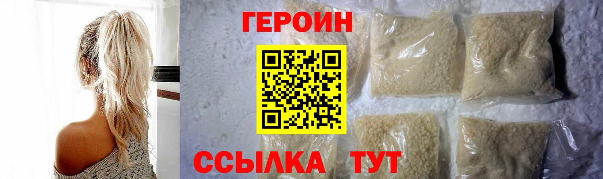 Героин  ГЕРОИН хмурый  Вход с VPN  Туймазы 