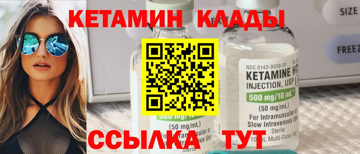 Кетамин ketamine  Вход с VPN  Туймазы  Кетамин ketamine 