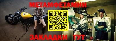 мет Гусиноозёрск