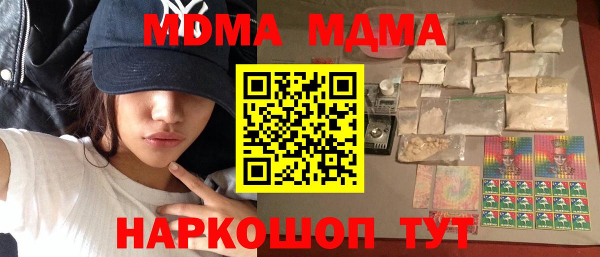 MDMA кристаллы Туймазы