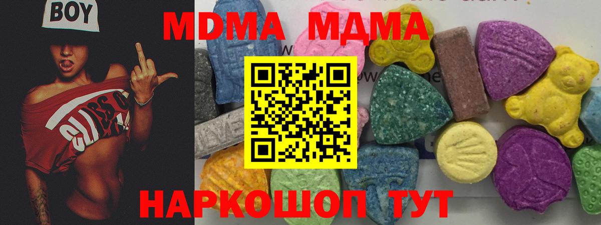 MDMA молли  Вход с VPN  Туймазы  MDMA кристаллы 