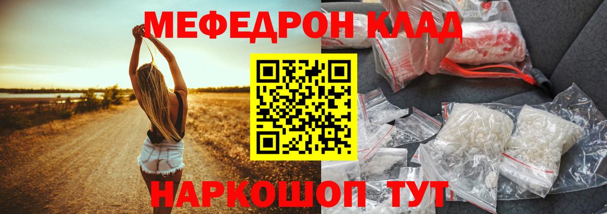 МЕФ  Вход с VPN  что такое наркотик  МЯУ-МЯУ mephedrone  Туймазы 