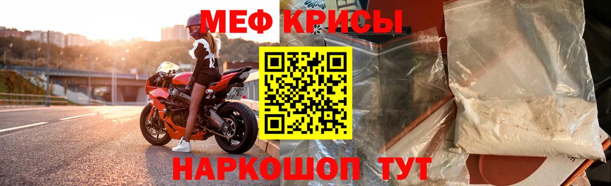МЕФ кристаллы Туймазы