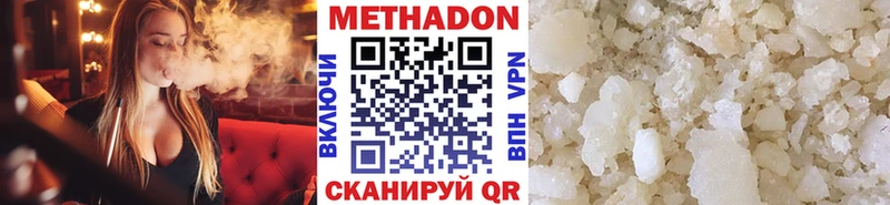 МЕТАДОН белоснежный  купить  сайты  Туймазы 
