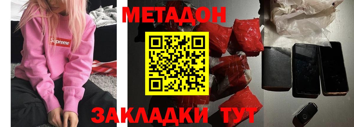 Туймазы  Метадон methadone  МЕТАДОН мёд  Вход с VPN 